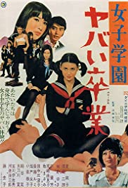 Watch Full Movie :Joshi gakuen: Yabai sotsugyô (1970)
