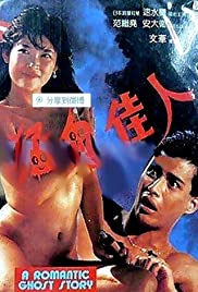 Watch Free Meng gui jia ren (1989)