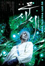 Watch Free MushiShi: The Movie (2006)