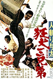 Watch Free Hitokiri Yota: Kyoken Sankyodai (1972)