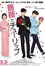 Watch Free Rose and Tulip (2019)