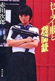 Watch Full Movie :Sailor Suit and Machine Gun (1981)