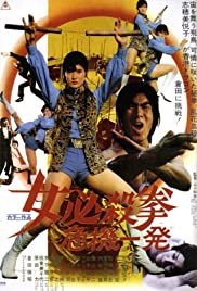 Watch Full Movie :Sister Street Fighter: Hanging by a Thread (1974)