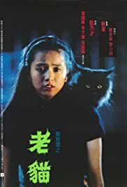 Watch Free The Cat (1992)