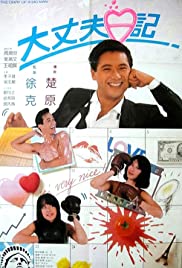Watch Free The Diary of a Big Man (1988)