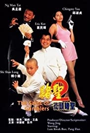 Watch Free The Saint of Gamblers (1995)