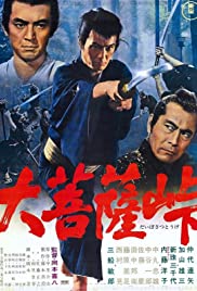 Watch Free The Sword of Doom (1966)