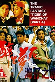 Watch Free The Tragic Fantasy: Tiger of Wanchai (1994)