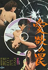 Watch Full Movie :Trap of Lust (1973)