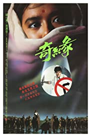 Watch Free Witch from Nepal (1986)