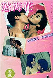 Watch Full Movie :Xing hua kai (1993)