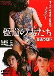 Watch Free Yakuza Ladies: The Final Battle (1990)