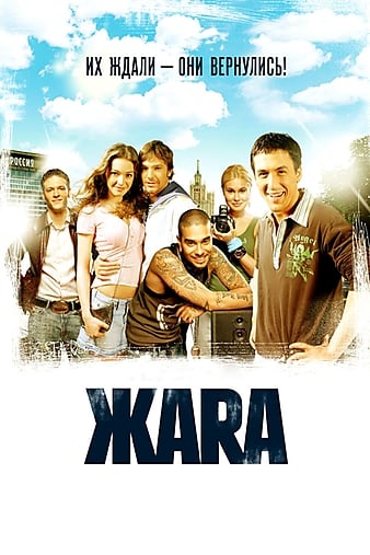 Watch Full Movie :Zhara (2006)
