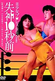 Watch Free Beautiful Wrestlers: Down for the Count (1984)