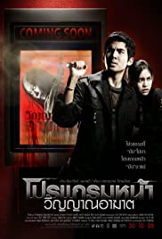 Watch Full Movie :Coming Soon (2008)