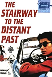 Watch Free The Stairway to the Distant Past (1995)
