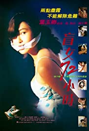 Watch Free Three Days of a Blind Girl (1993)