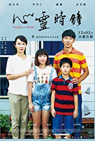 Watch Free Packages from Daddy (2016)