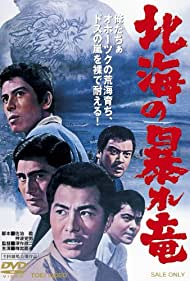 Watch Free Hokkai no Abare Ryu (1966)