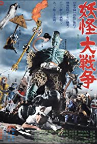 Watch Free The Great Yokai War (1968)