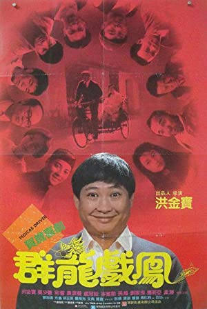 Watch Full Movie :Pedicab Driver (1989)