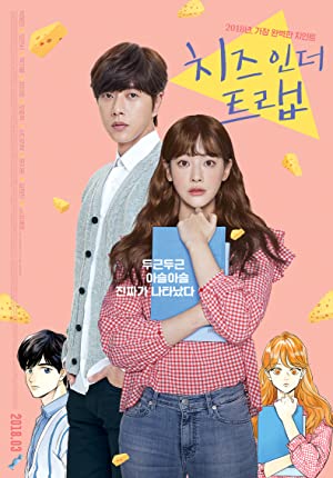 Watch Full Movie :Cheese in the Trap (2018)