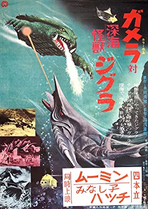 Watch Free Gamera tai Shinkai kaijû Jigura (1971)