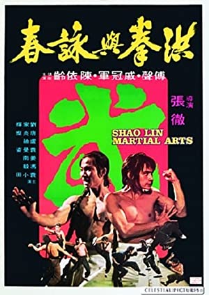 Watch Full Movie :Shaolin Martial Arts (1974)