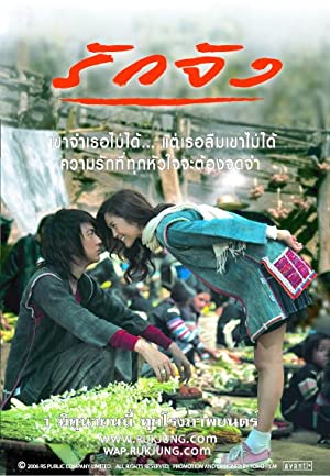 Watch Full Movie :Ruk jung (2006)
