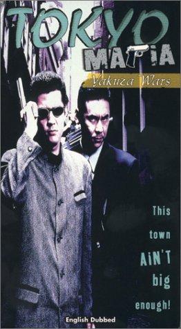Watch Full Movie :Tokyo Mafia (1995)