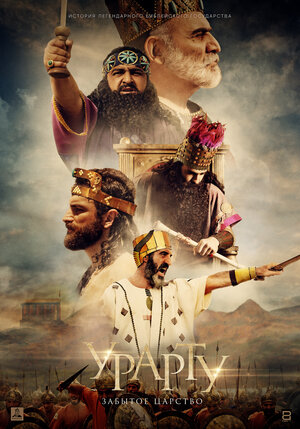 Watch Full Movie :Urartu: The Forgotten Kingdom (2020)
