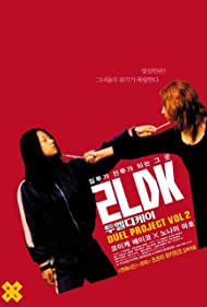 Watch Full Movie :2LDK (2003)