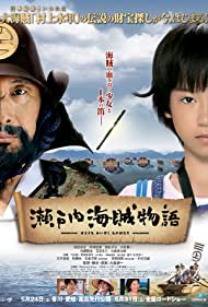 Watch Free Samurai Pirates (2013)