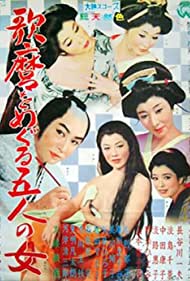 Watch Full Movie :Utamaro and His Five Women (1946)