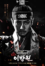 Watch Full Movie :The king of tears, Lee Bang won (2021-2022)