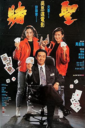 Watch Full Movie :All for the Winner (1990)