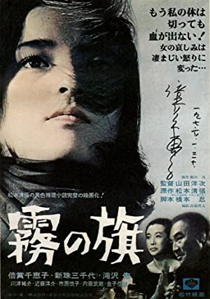 Watch Free Kiri no hata (1965)