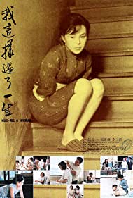 Watch Free Kuei mei, a Woman (1985)