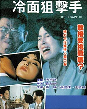 Watch Free Tiger Cage III (1991)