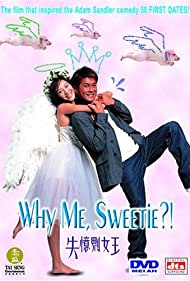 Watch Free Why Me, Sweetie (2003)