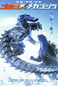 Watch Free Godzilla Against MechaGodzilla (2002)