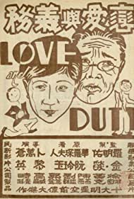 Watch Full Movie :Love and Duty (1931)