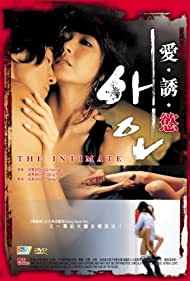 Watch Free Lover (2005)