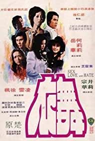 Watch Full Movie :Wu yi (1974)