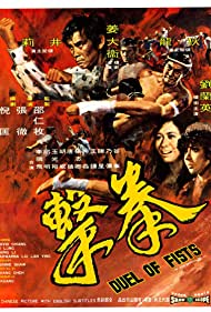 Watch Free Duel of Fists (1971)