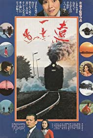 Watch Free Toi ippon no michi (1978)