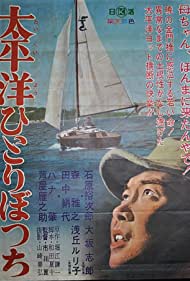 Watch Free Alone on the Pacific (1963)