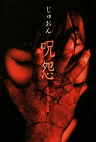 Watch Full Movie :Ju on The Curse (2000)