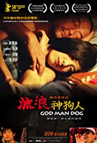 Watch Full Movie :Liu lang shen gou ren (2007)