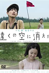 Watch Free Toku no sora ni kieta (2007)